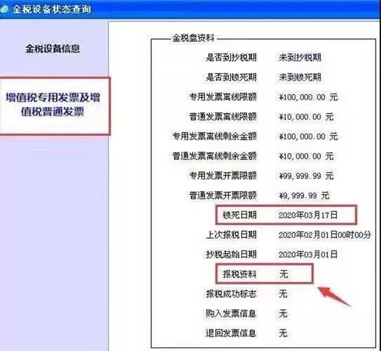 關(guān)于2月納稅申報期清卡解鎖方式變更的重要通知及業(yè)務(wù)培訓(xùn)安排